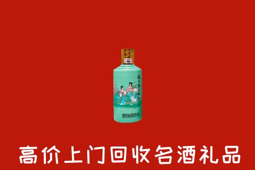 高价求购：玛沁回收24节气茅台酒