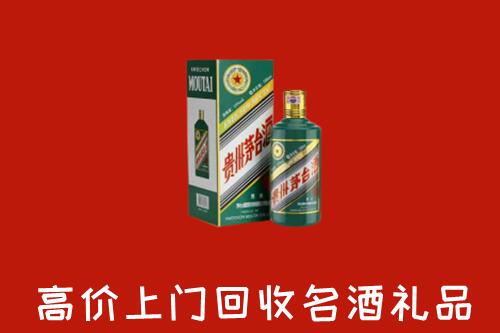 玛沁回收五星茅台酒