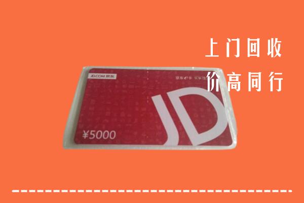 高价求购：玛沁回收京东卡