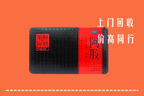 玛沁回收阿胶